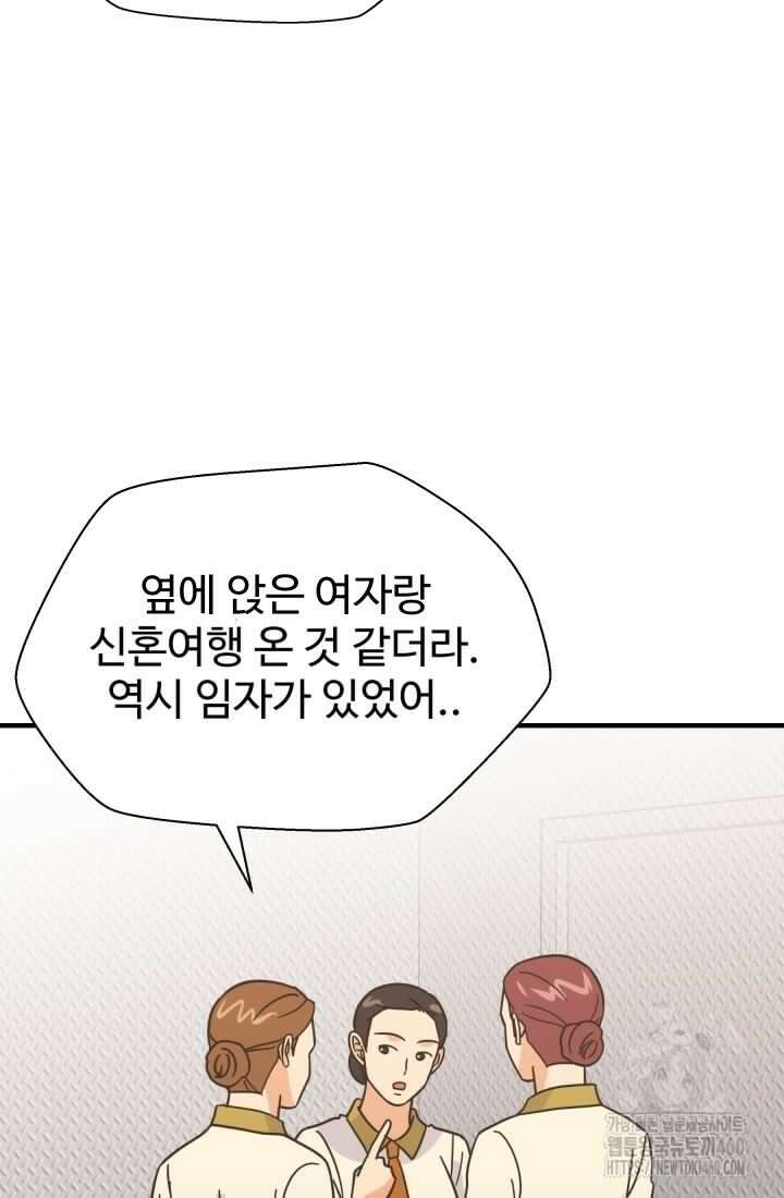 학교로 간 보스 93화 7