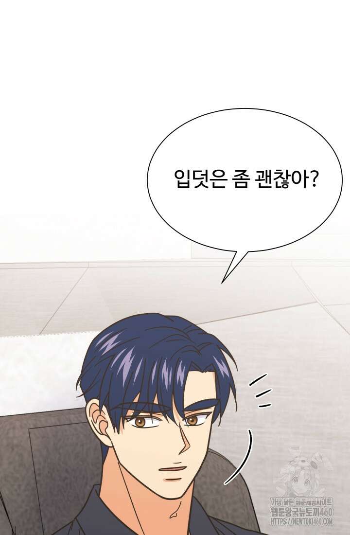 학교로 간 보스 93화 14