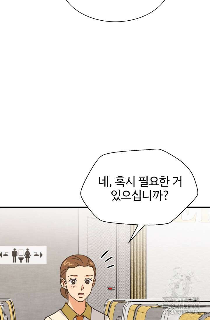 학교로 간 보스 93화 17