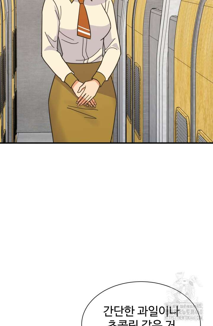 학교로 간 보스 93화 18