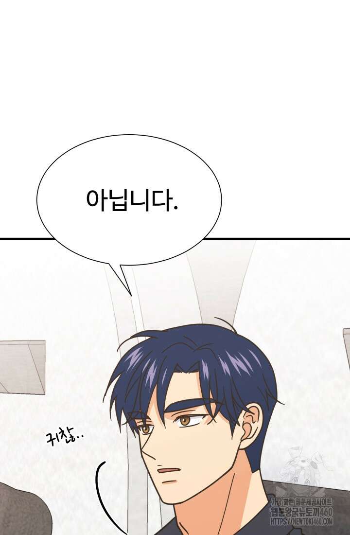 학교로 간 보스 93화 24