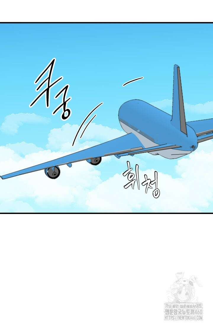 학교로 간 보스 93화 28