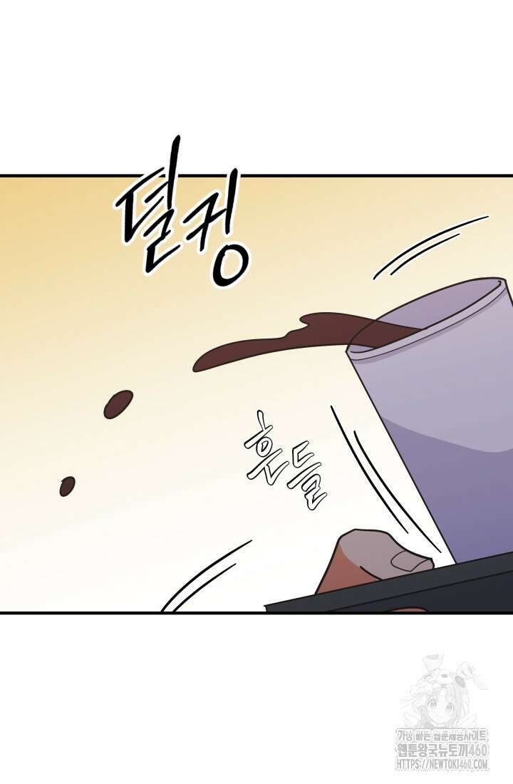 학교로 간 보스 93화 29