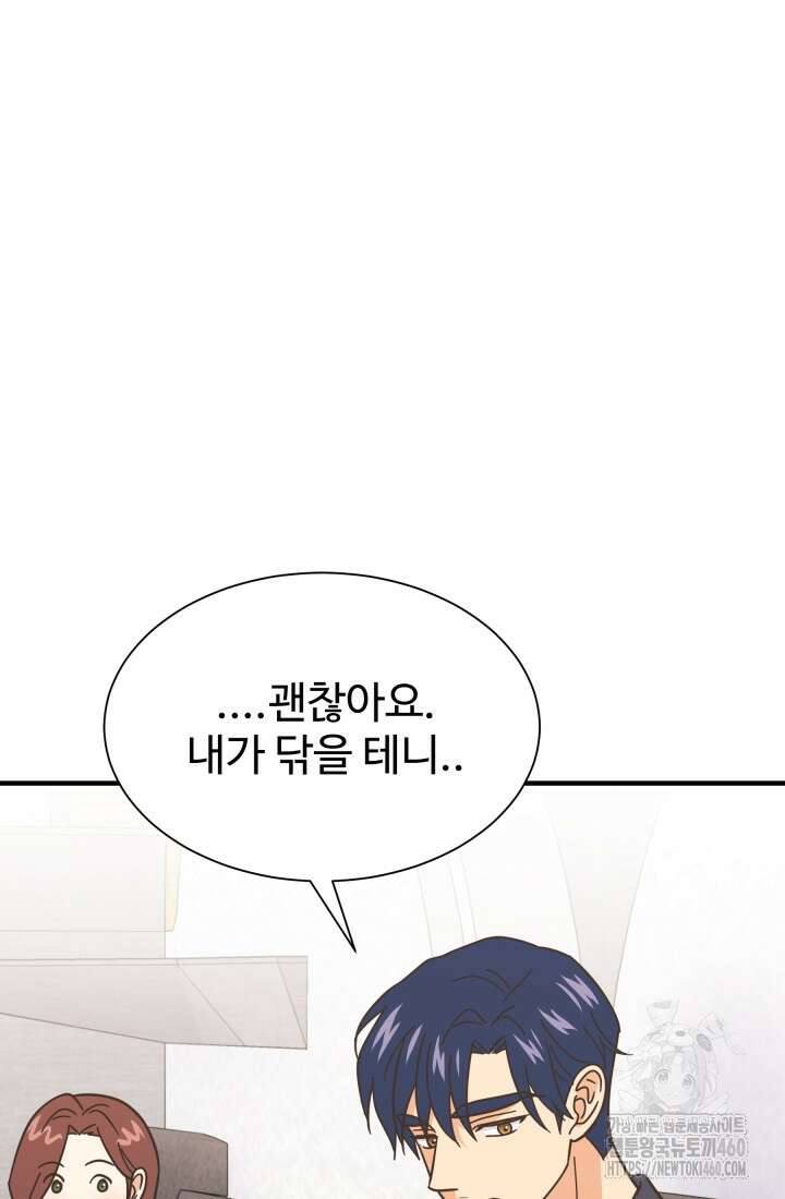 학교로 간 보스 93화 36