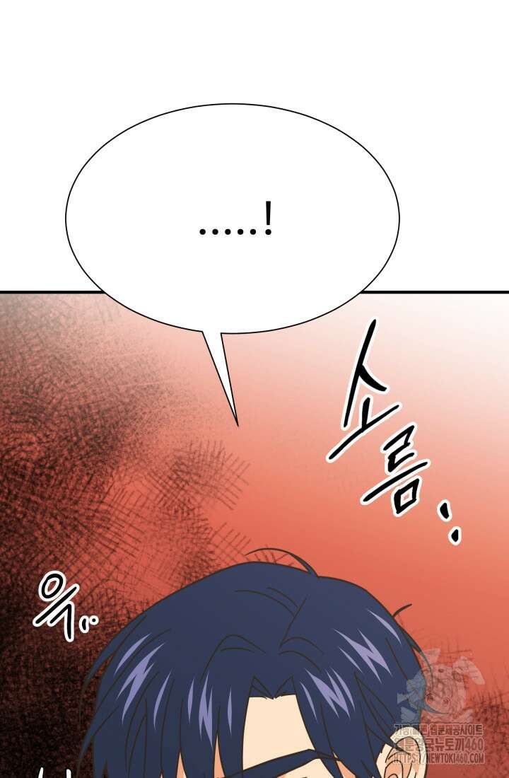 학교로 간 보스 93화 39
