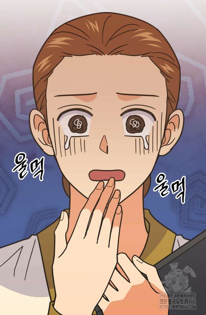 학교로 간 보스 93화 43
