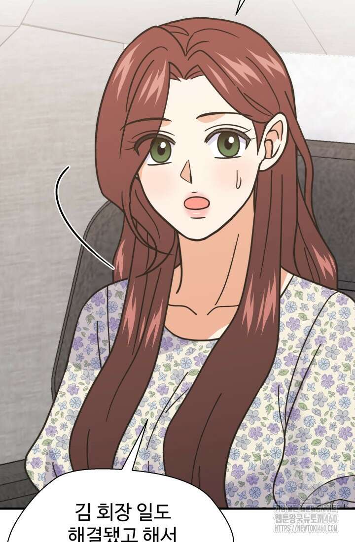 학교로 간 보스 93화 47