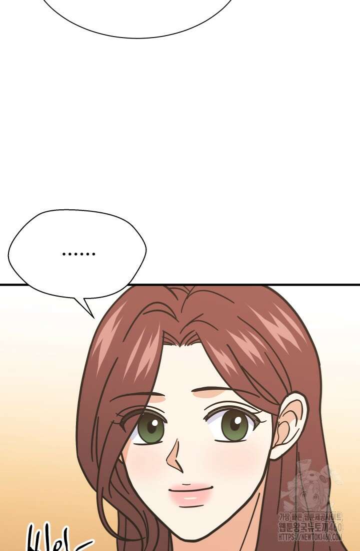 학교로 간 보스 93화 50