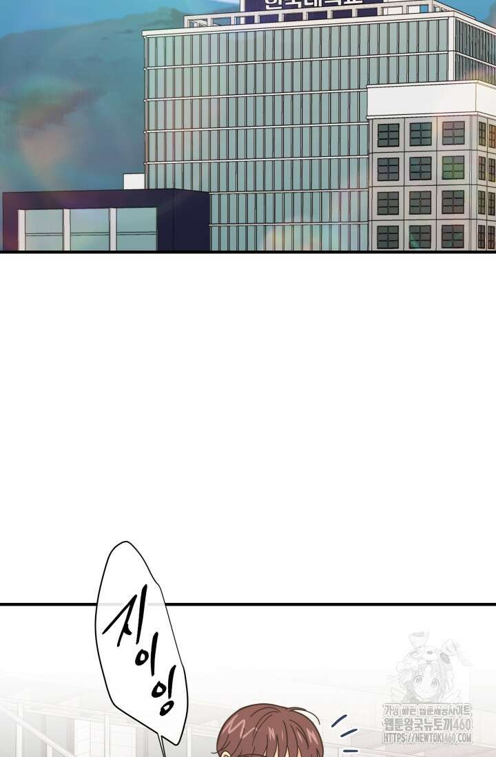 학교로 간 보스 93화 59