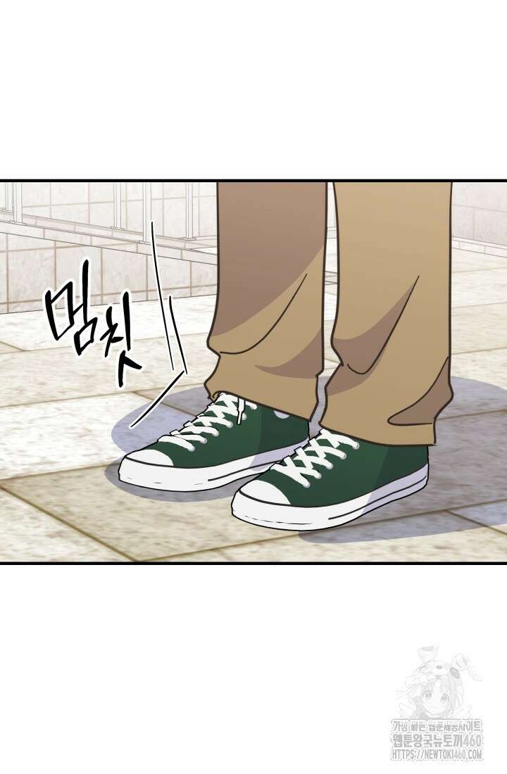 학교로 간 보스 93화 66