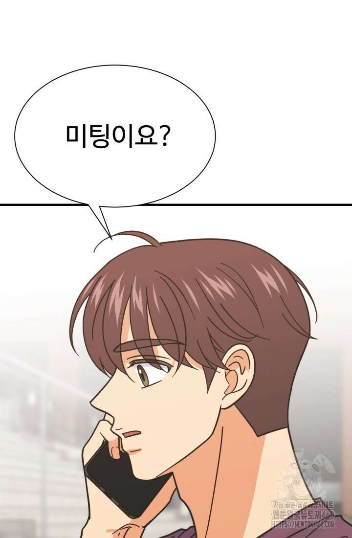 학교로 간 보스 93화 67