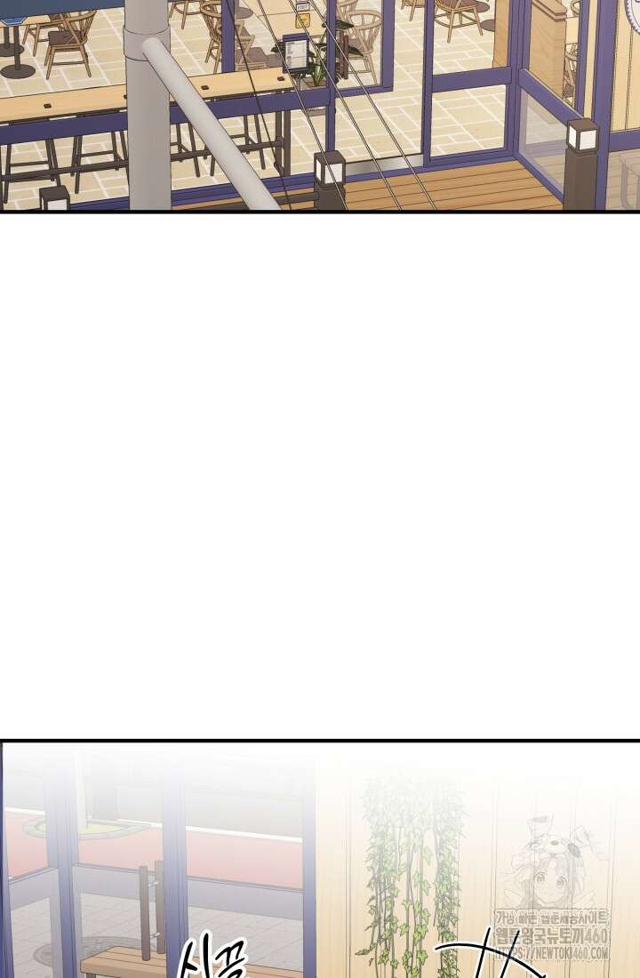 학교로 간 보스 93화 79