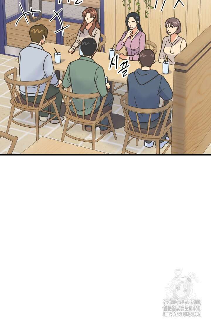 학교로 간 보스 93화 80