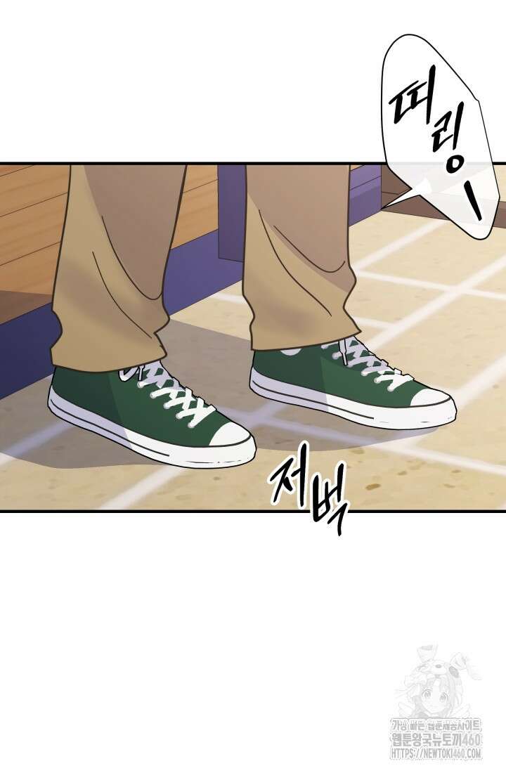 학교로 간 보스 93화 81
