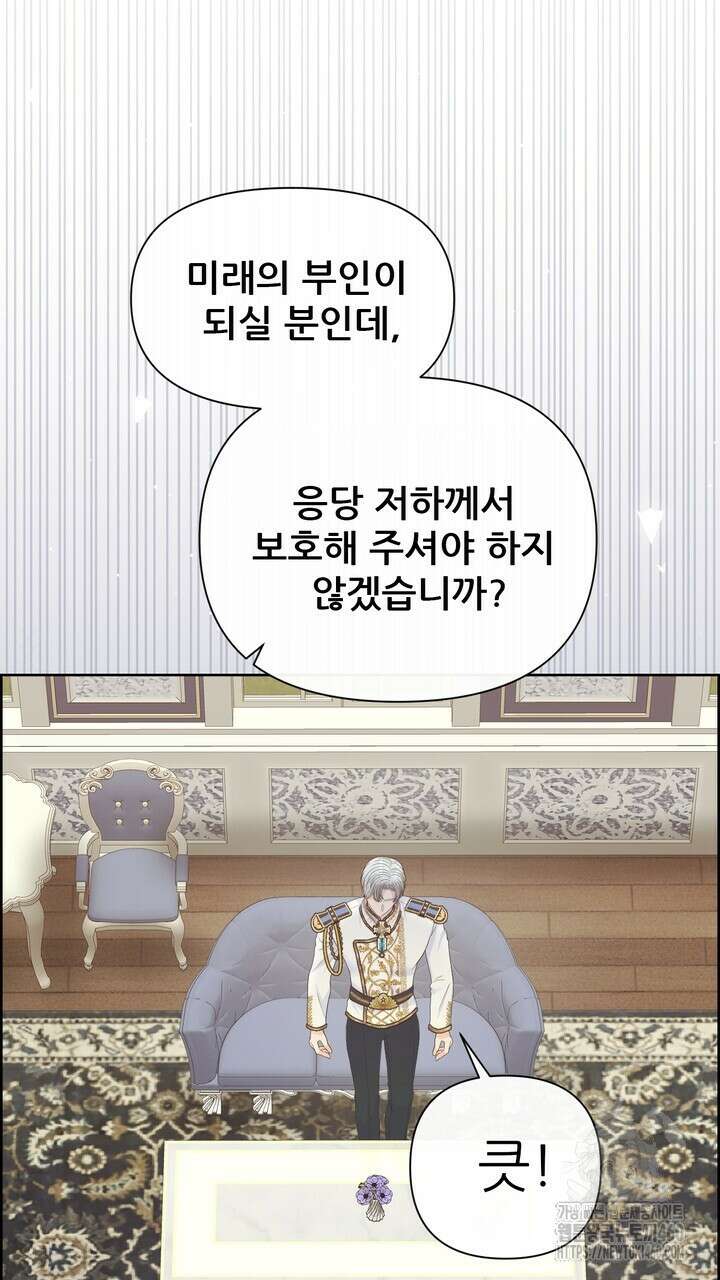 못된 짐승을 길들이는 법 72화 13