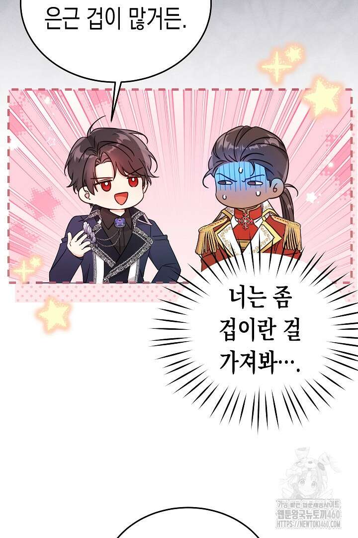 여주에게 버려진 악당을 구하는 방법 119화 8