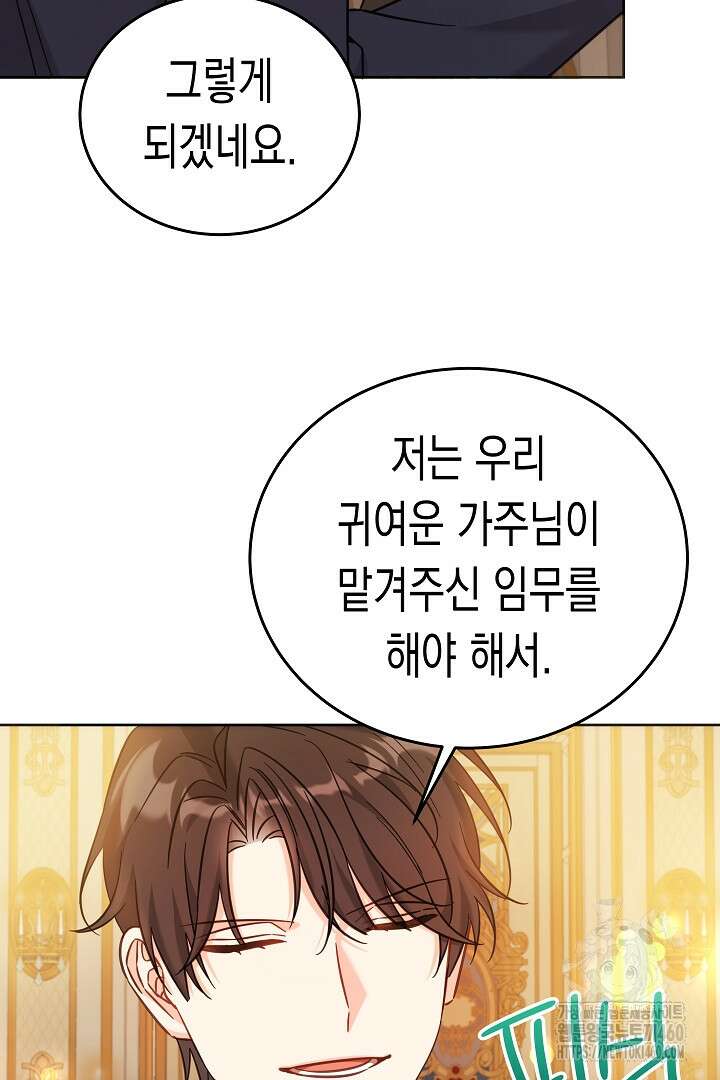 여주에게 버려진 악당을 구하는 방법 119화 10