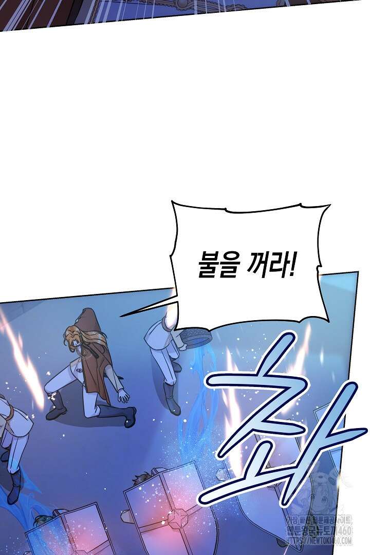 여주에게 버려진 악당을 구하는 방법 119화 16