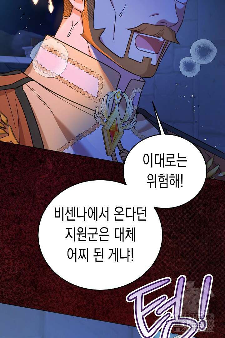 여주에게 버려진 악당을 구하는 방법 119화 20