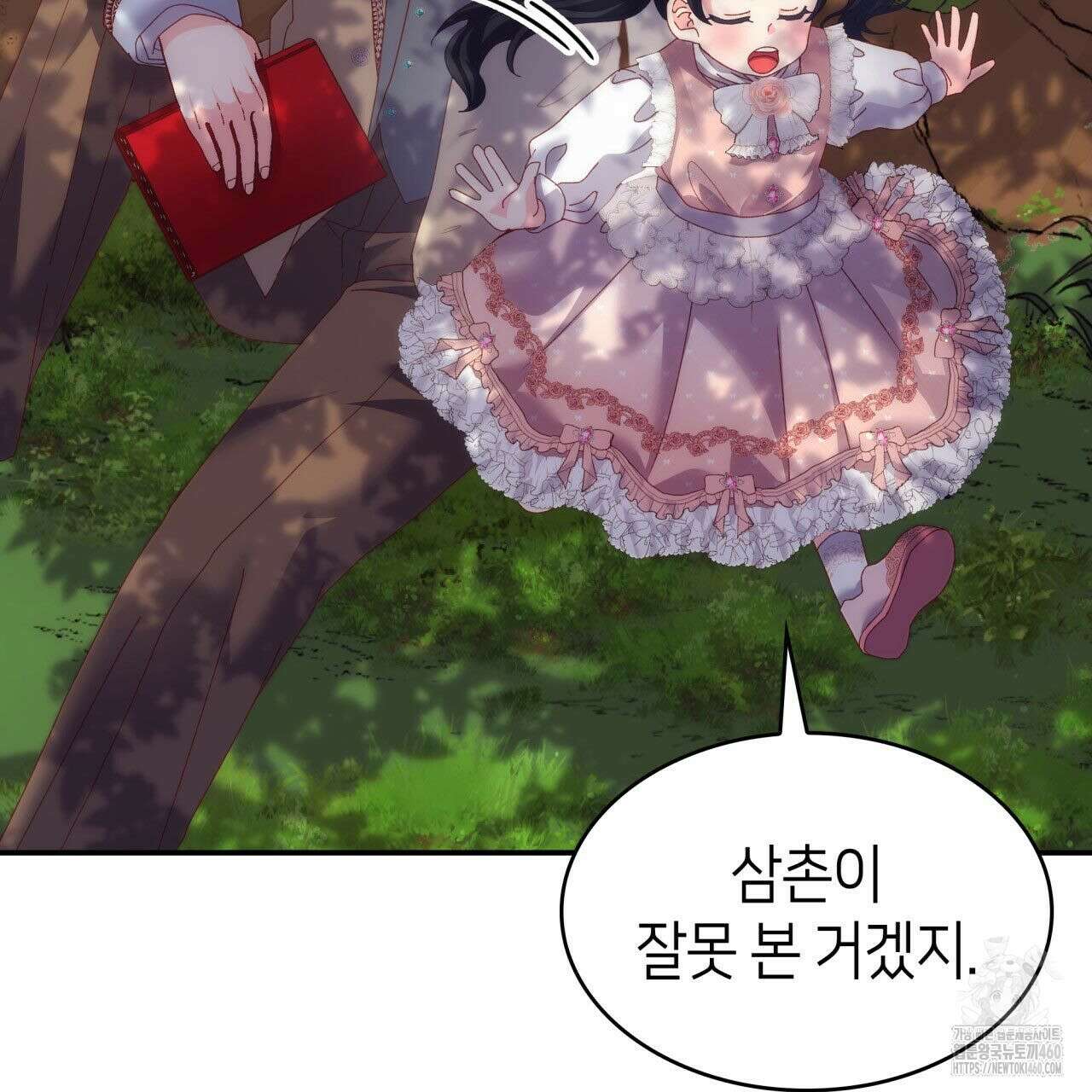 사랑받기 원하지 않는다 86화(완결) 27