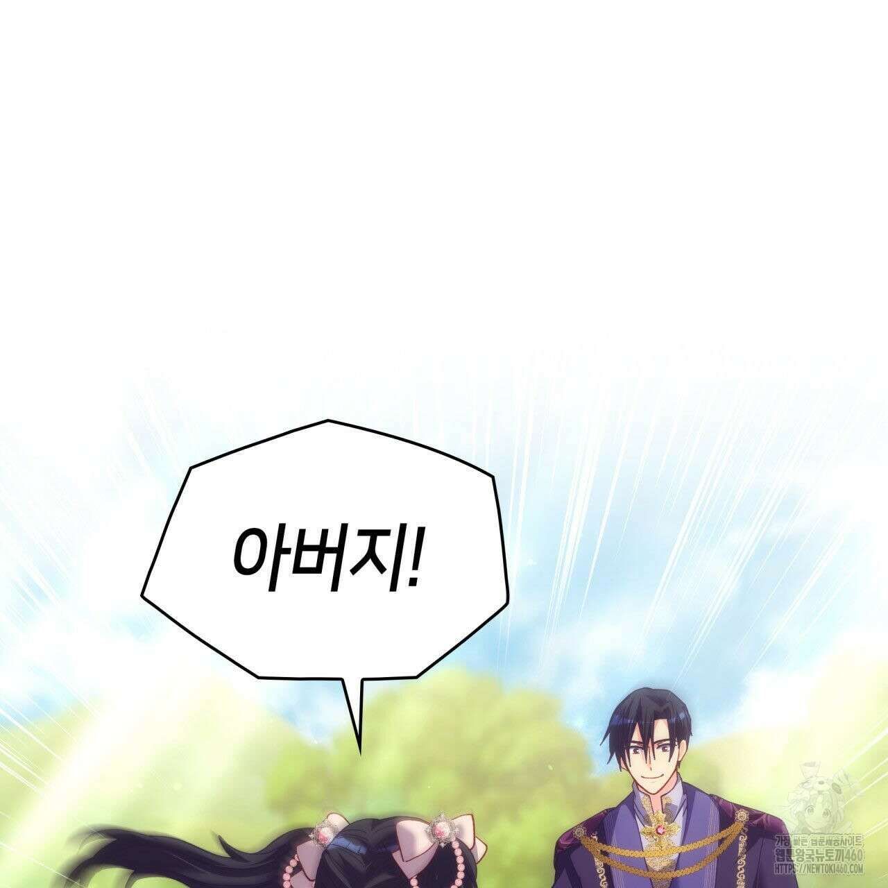 사랑받기 원하지 않는다 86화(완결) 36