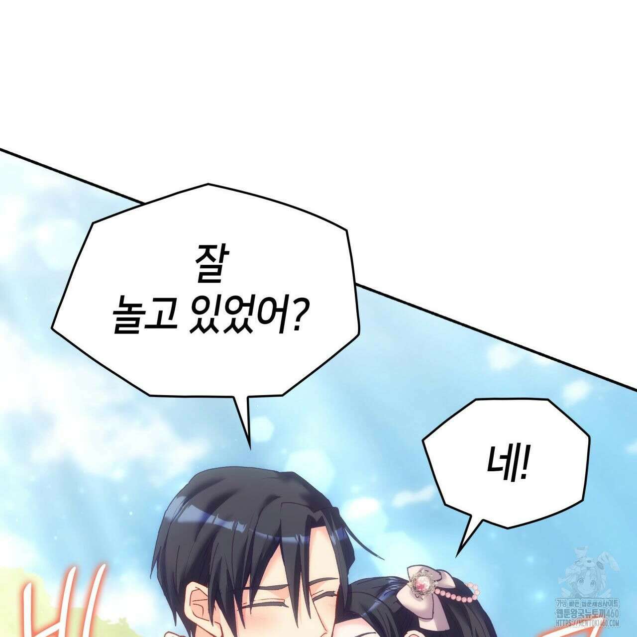 사랑받기 원하지 않는다 86화(완결) 39