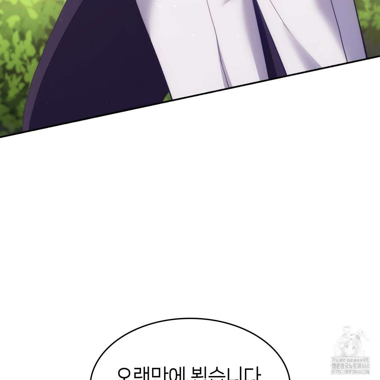 사랑받기 원하지 않는다 86화(완결) 42