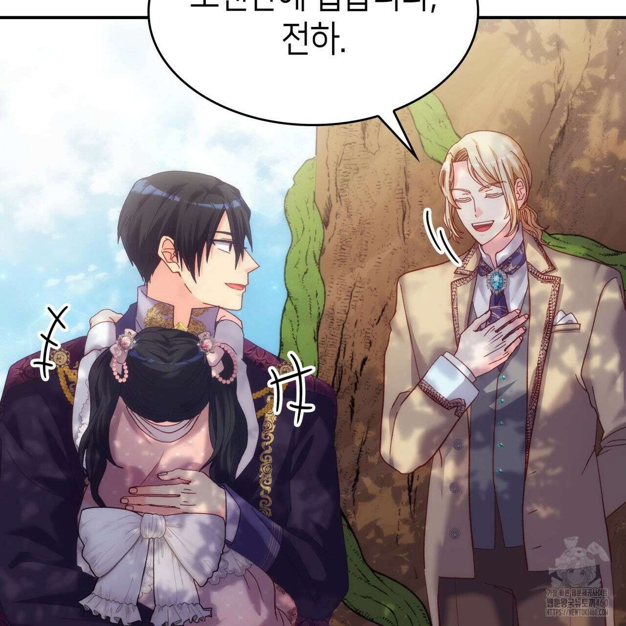 사랑받기 원하지 않는다 86화(완결) 43