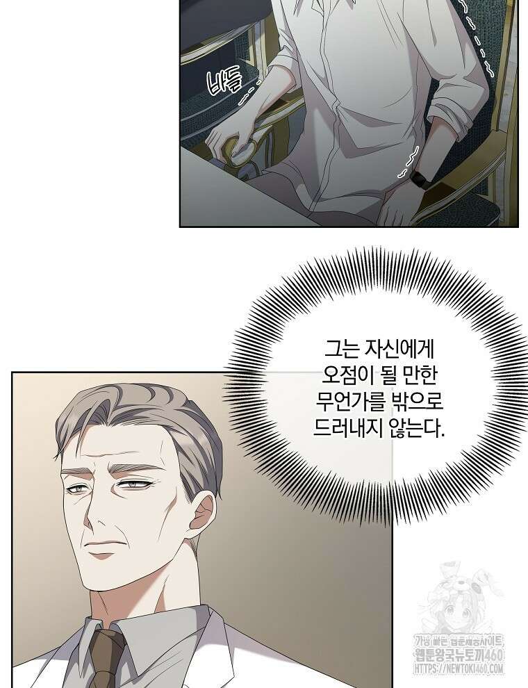 오픈 더 도어 27화 2