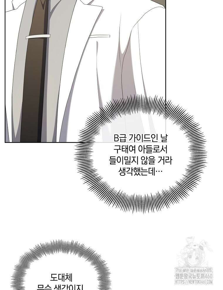 오픈 더 도어 27화 3