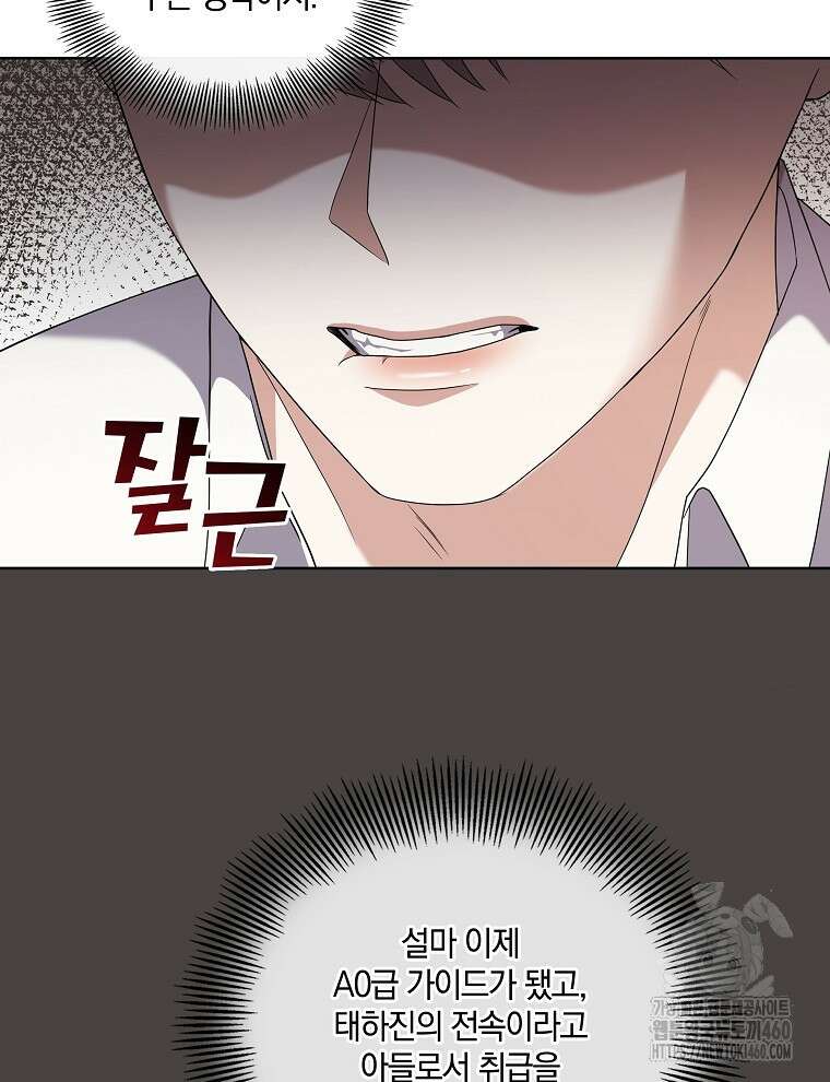오픈 더 도어 27화 4