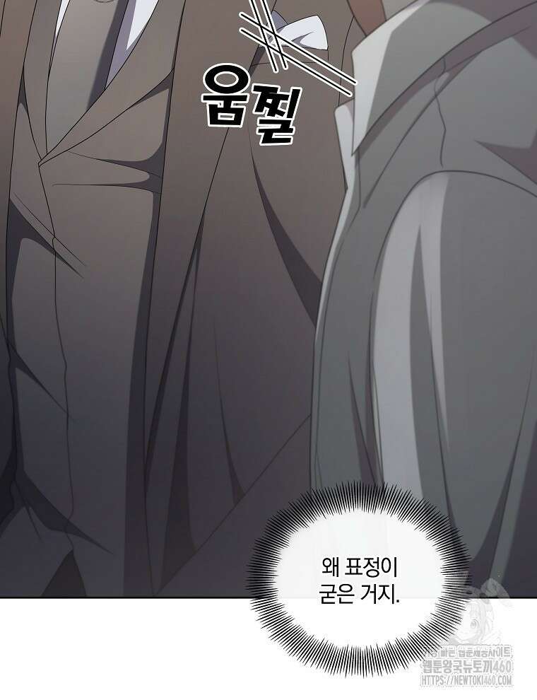 오픈 더 도어 27화 7