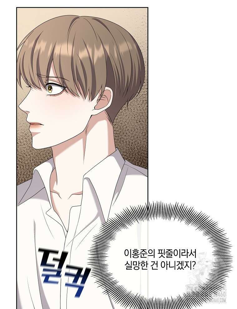 오픈 더 도어 27화 8