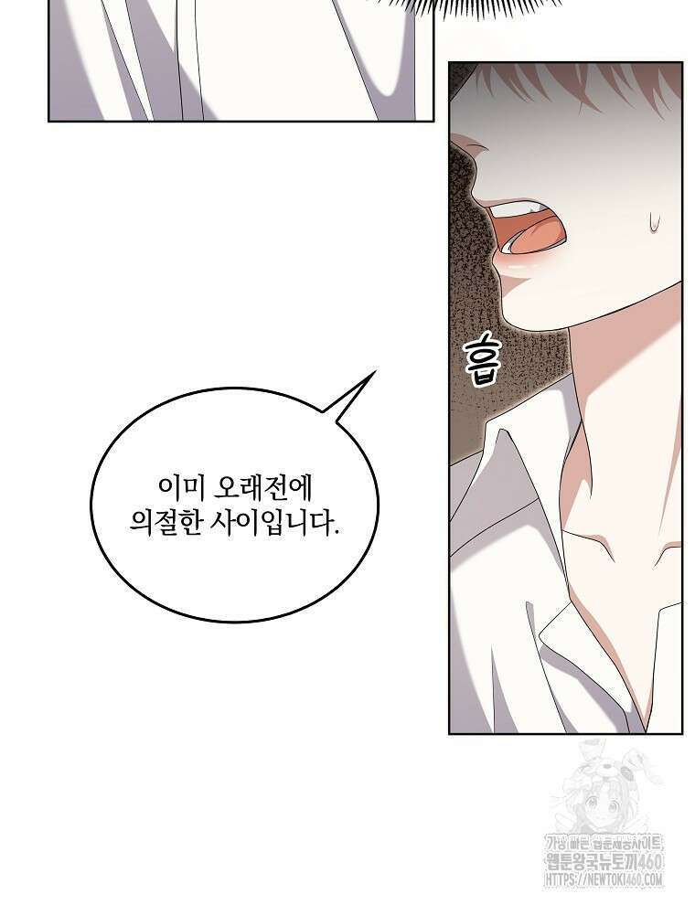 오픈 더 도어 27화 9