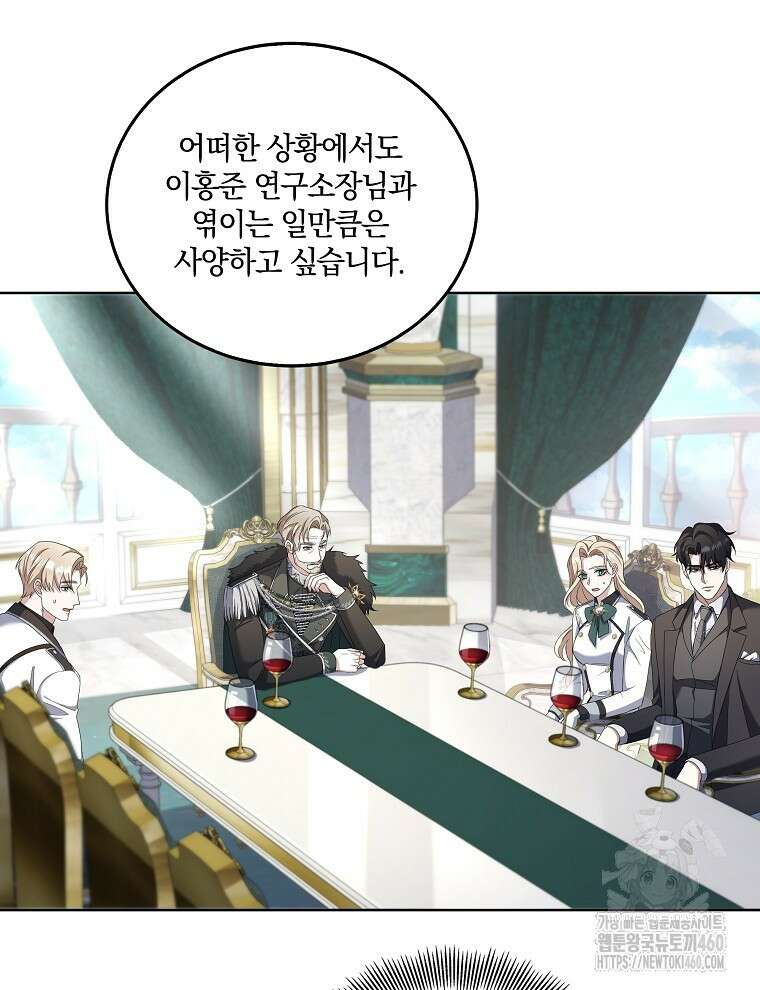오픈 더 도어 27화 10