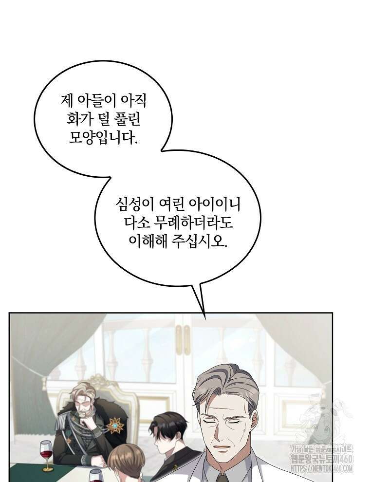 오픈 더 도어 27화 14