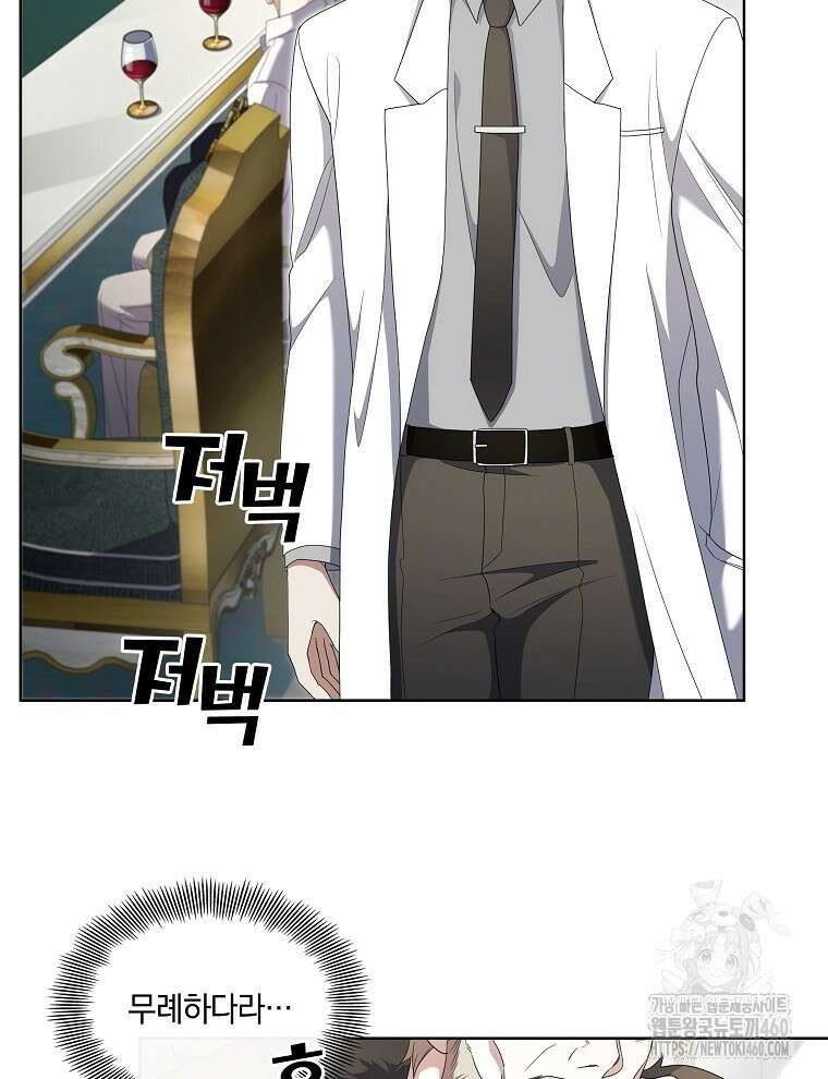오픈 더 도어 27화 15