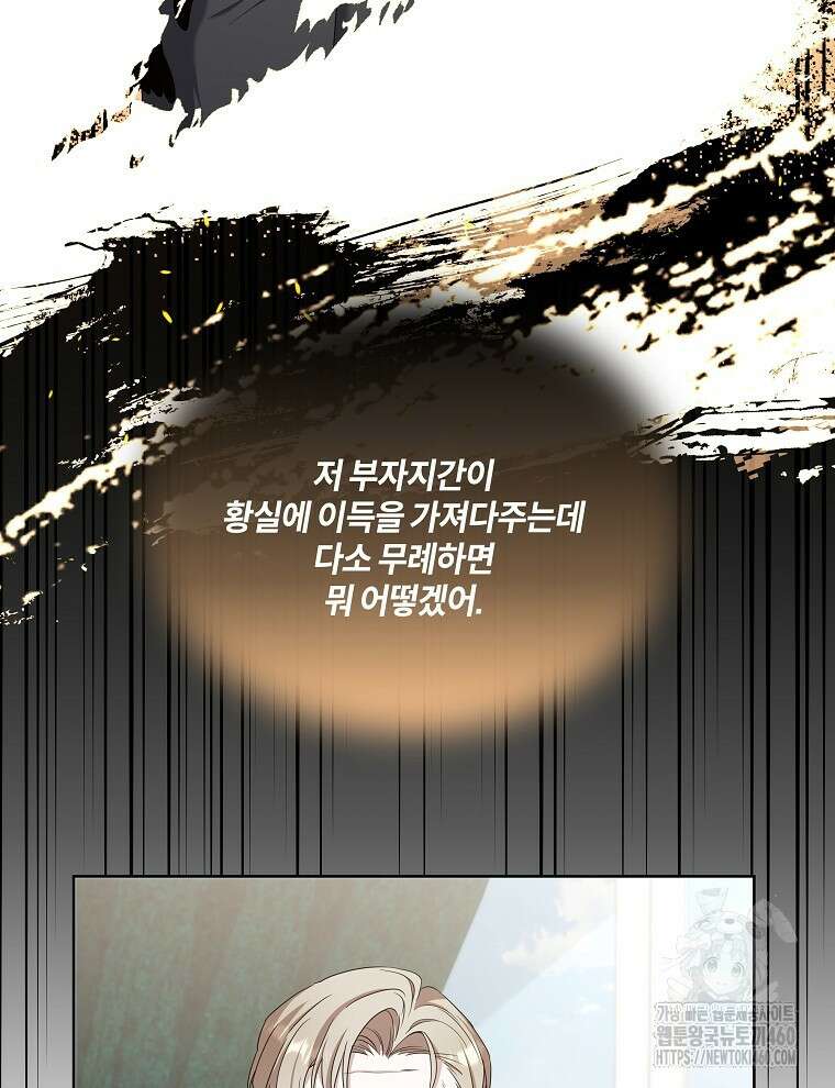 오픈 더 도어 27화 20