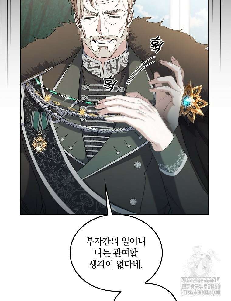 오픈 더 도어 27화 21
