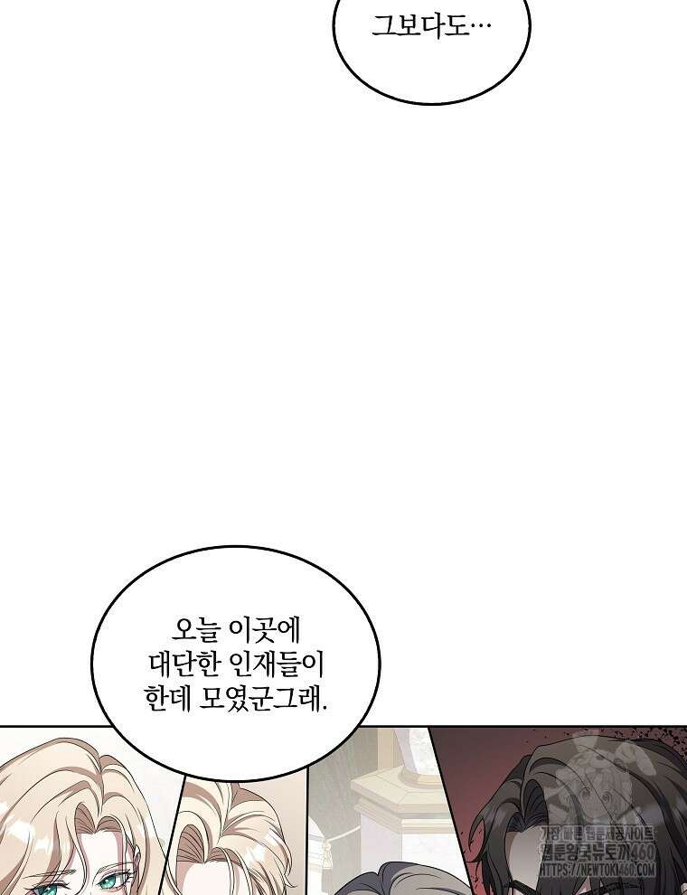 오픈 더 도어 27화 22