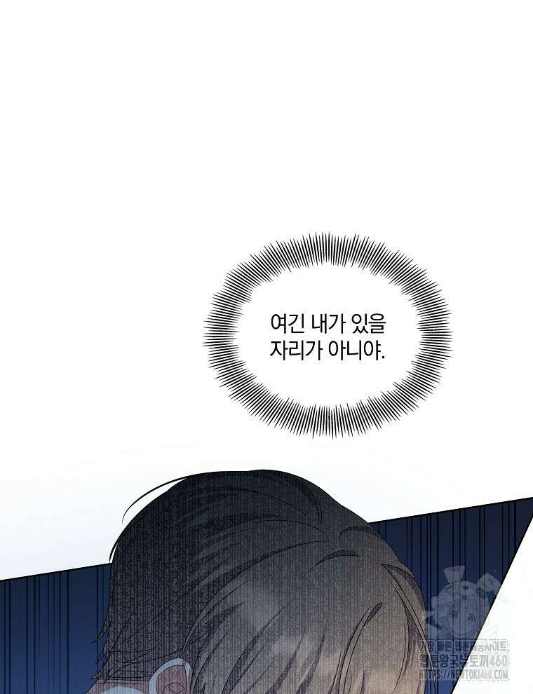 오픈 더 도어 27화 24