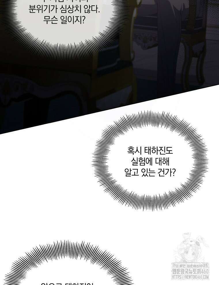 오픈 더 도어 27화 27