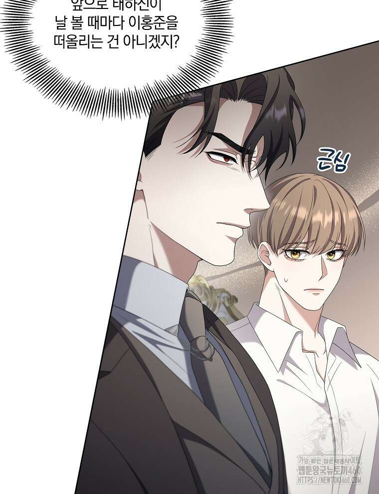 오픈 더 도어 27화 28