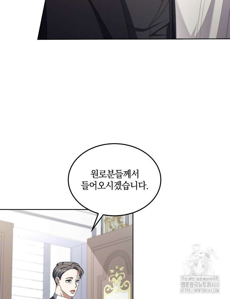 오픈 더 도어 27화 29