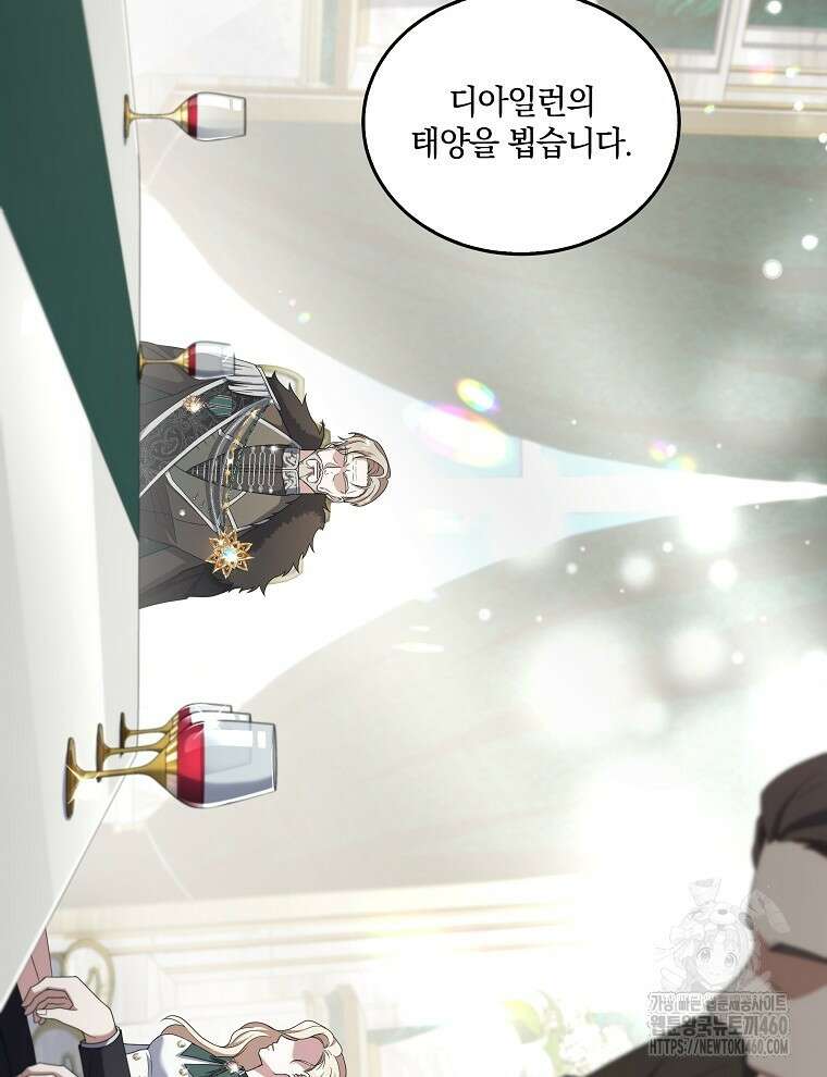 오픈 더 도어 27화 34