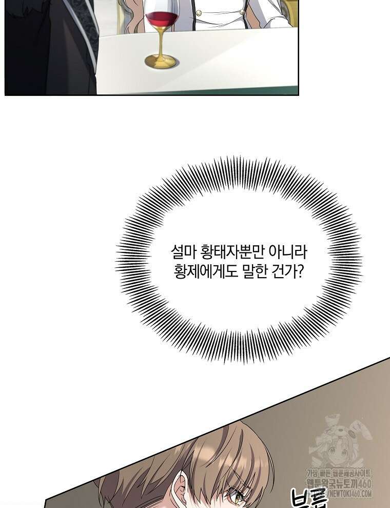오픈 더 도어 27화 37
