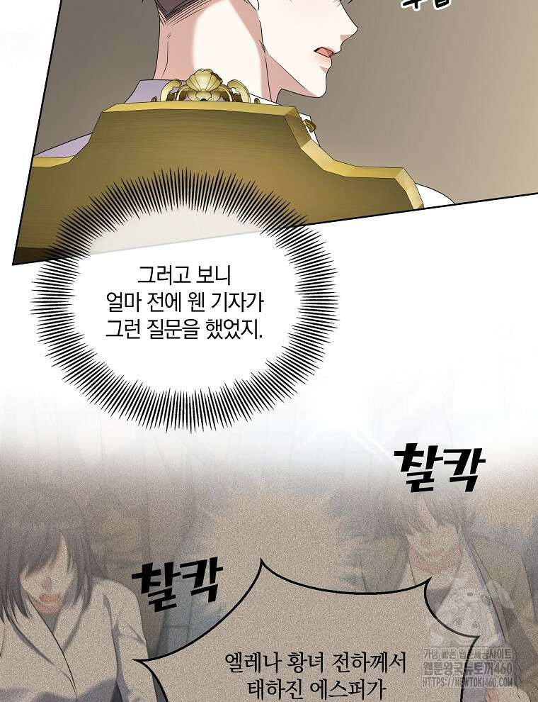 오픈 더 도어 27화 38