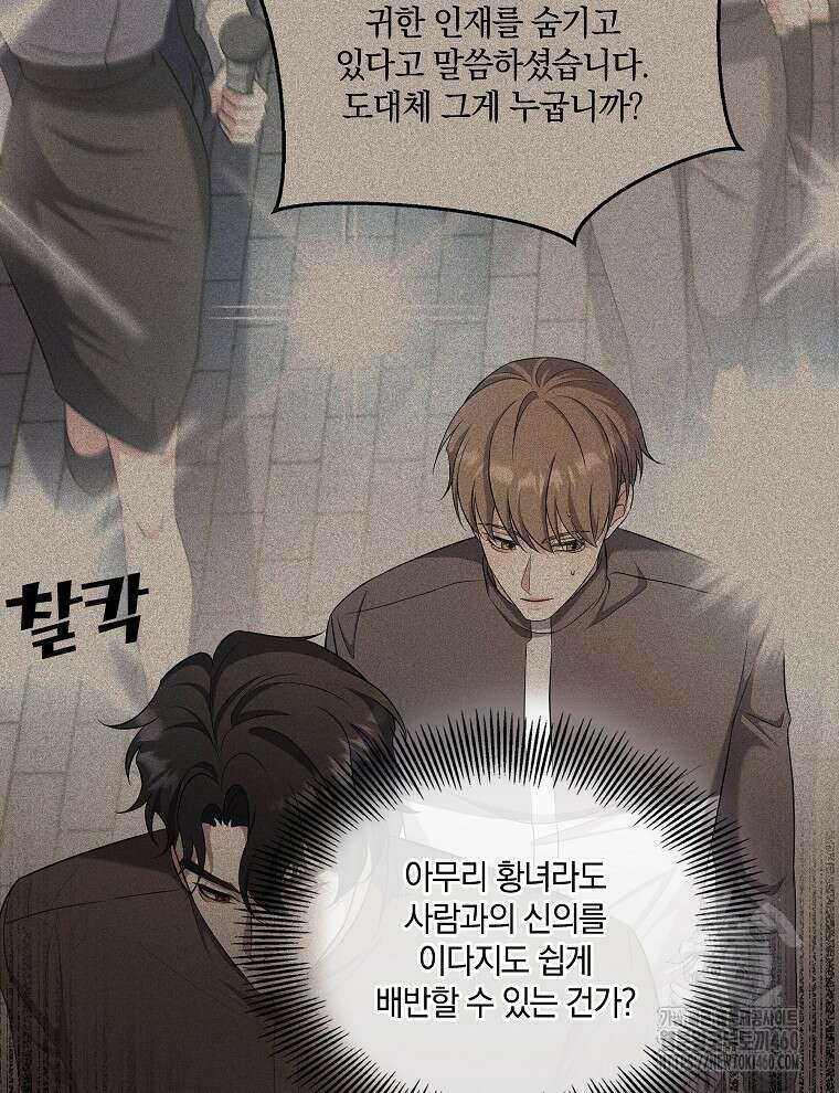 오픈 더 도어 27화 39