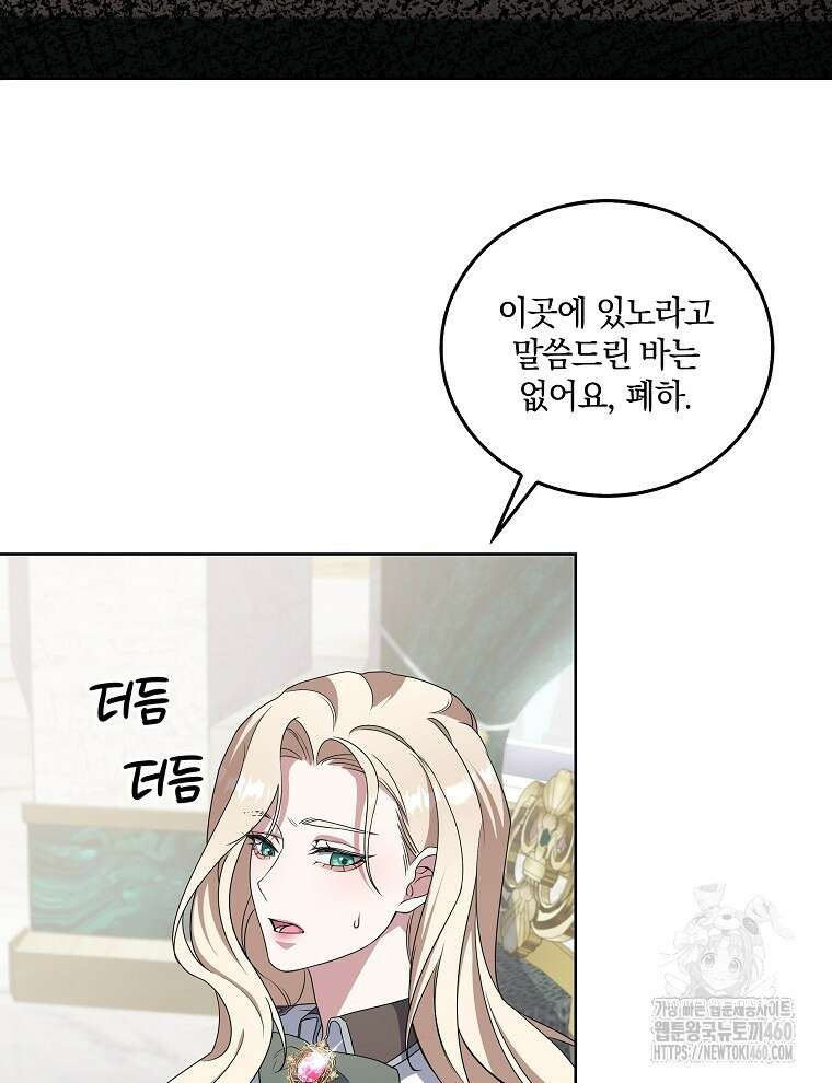 오픈 더 도어 27화 41