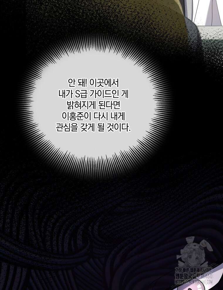 오픈 더 도어 27화 43